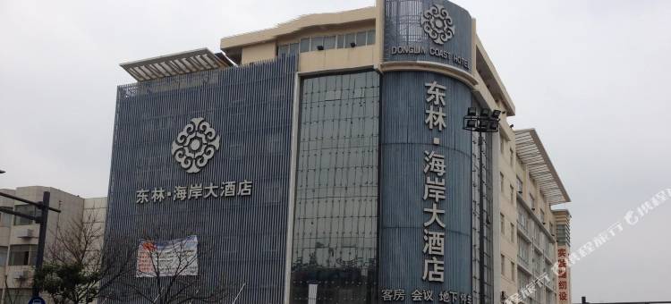 盐城东林海岸大酒店图片