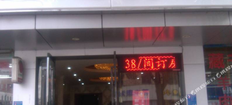 昆山金龙宾馆图片