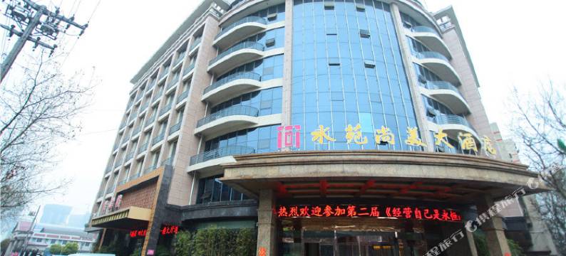 蚌埠水苑尚美大酒店图片