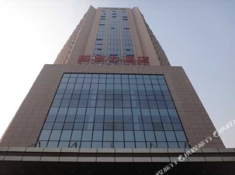 guomao hotel