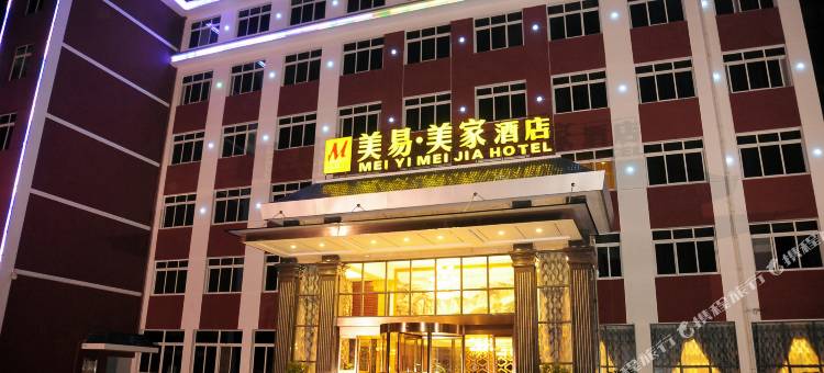 美易美家酒店(襄阳南漳店)图片