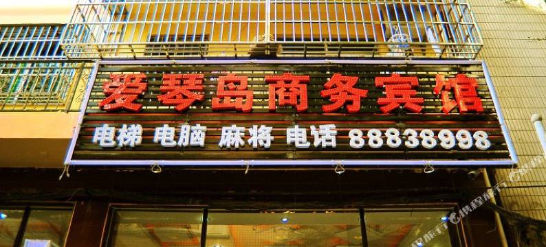 三亚爱琴岛宾馆图片