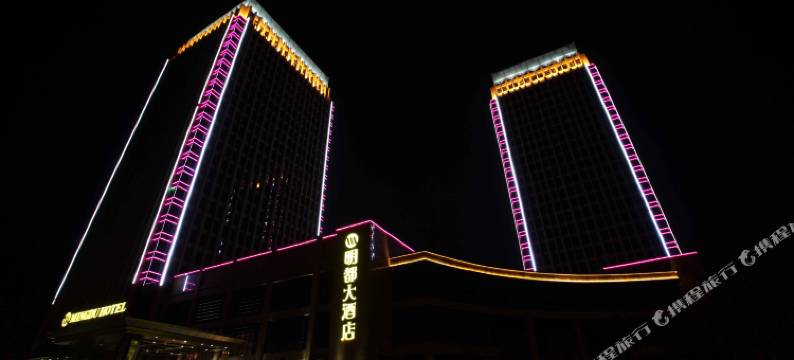 无锡明都大酒店(悦尚奥莱天一地铁站店)图片