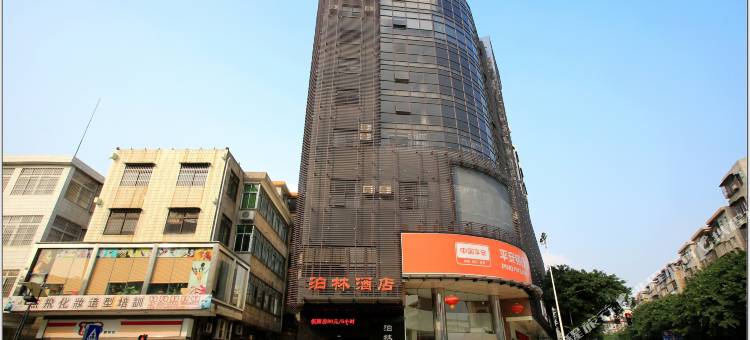 佛山泊林酒店(高明华盈广场店)图片
