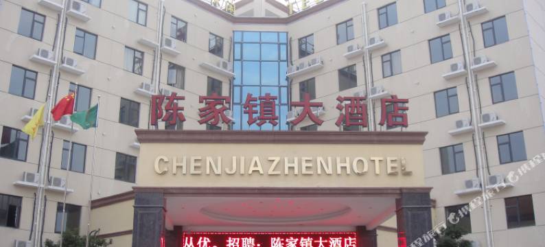 上海陈家镇大酒店图片