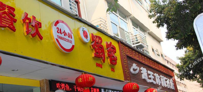 绵阳越王休闲酒店图片