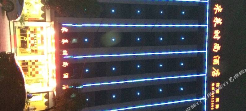 鹰潭米莱时尚酒店图片