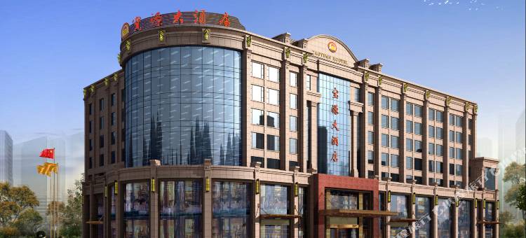 灵宝宝源大酒店图片