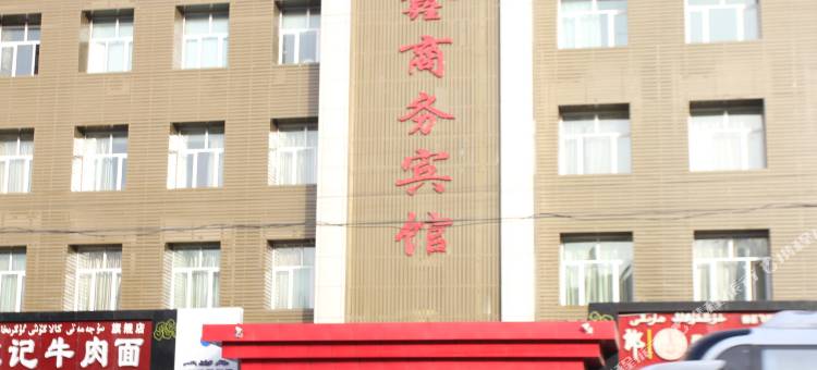 福鑫商务宾馆(哈密火车站店)图片