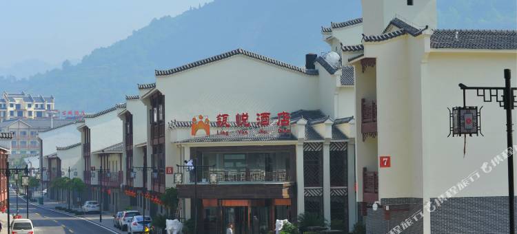 长阳瓴悦酒店图片