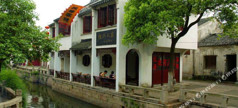 同里枕河人家客栈图片