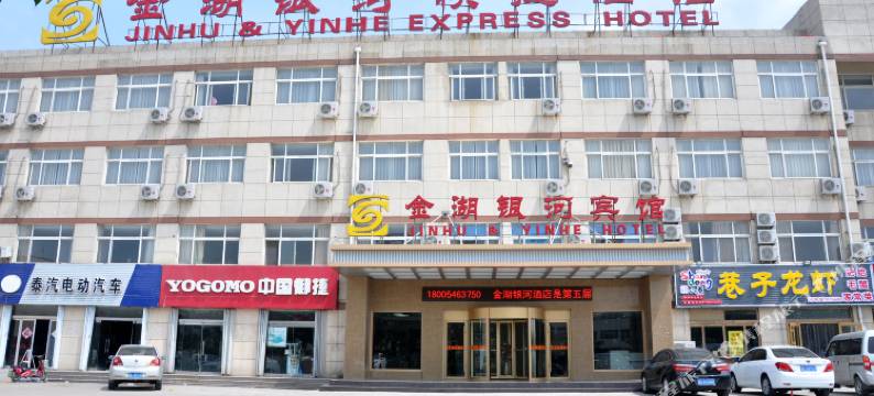 东营金湖银河酒店图片