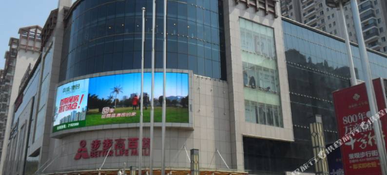 张家界锦江168主题客栈图片