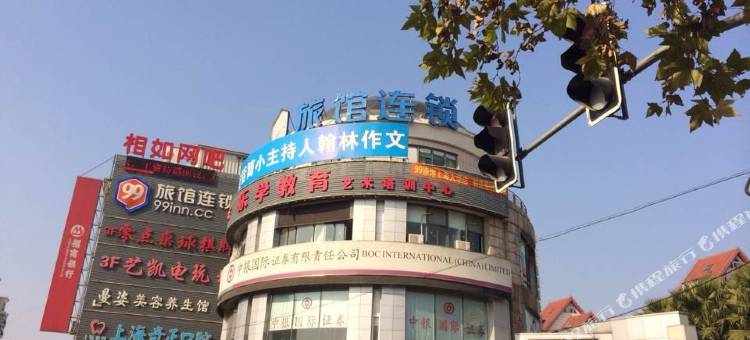 99旅馆连锁(上海大华行知路地铁站店)图片