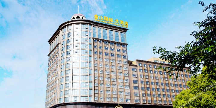 金山国际大酒店