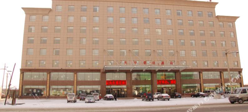 北镇夫宇假日酒店图片