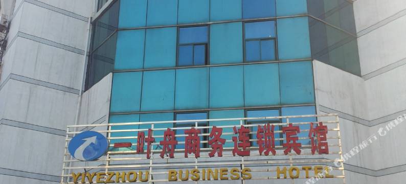 常州一叶舟商务连锁宾馆图片