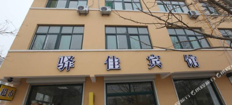 尚客驿佳宾馆(德州学院店)图片