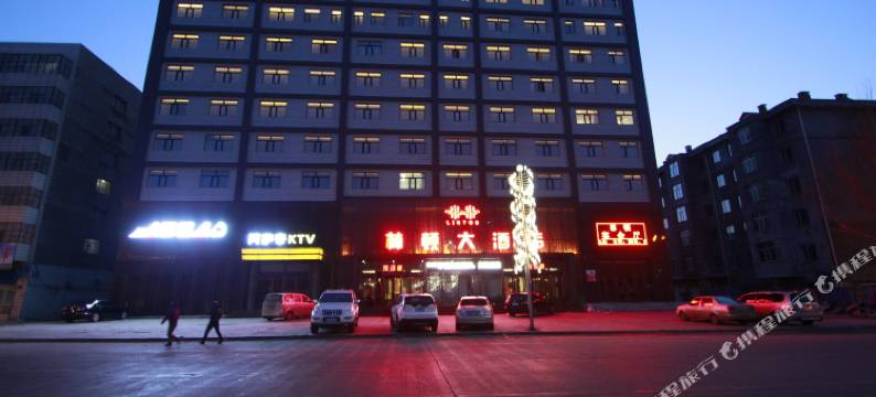 桦南林顿大酒店图片