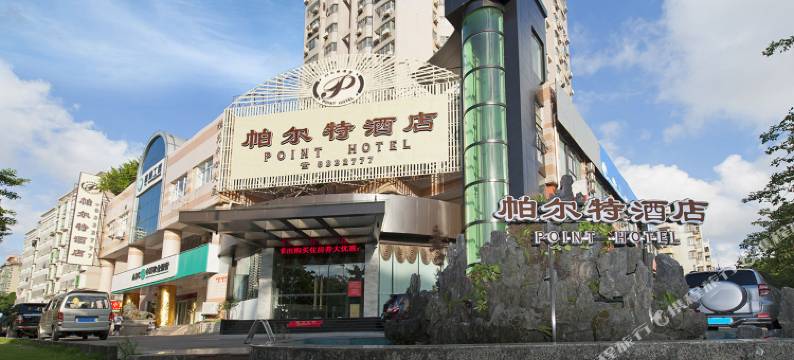 珠海袙尔特酒店图片