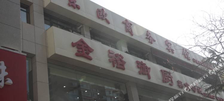兰州东欧商务宾馆图片
