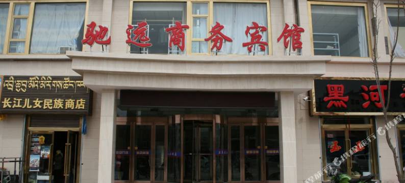 祁连驰远宾馆图片