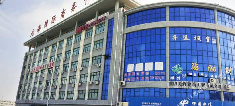 华驿酒店(潍坊滨海开发区北海路昊海大街店)图片