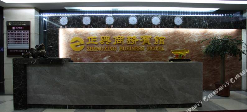 海城正兴商务宾馆图片