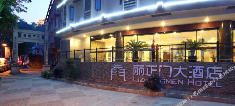 杭州西湖湖滨河坊街丽正门酒店图片