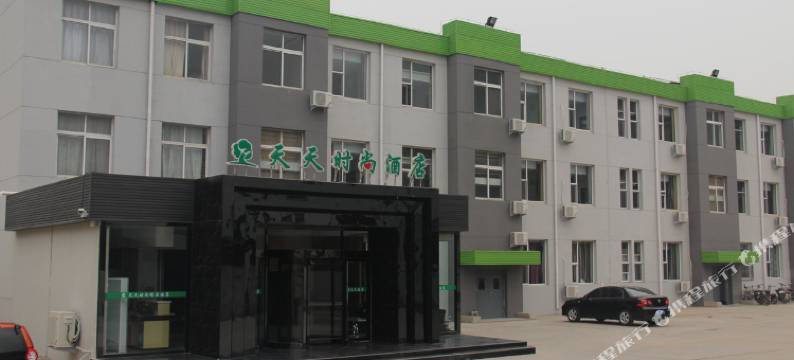 天津天天时尚精品酒店图片