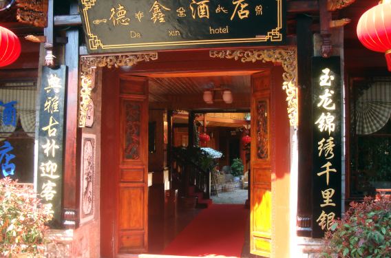 Dexin Hotel Hotel Reviews And Room Rates - 