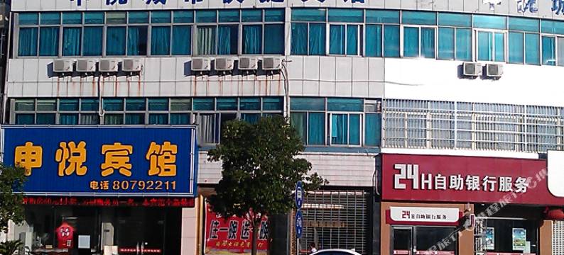宜兴申悦城市快捷宾馆图片
