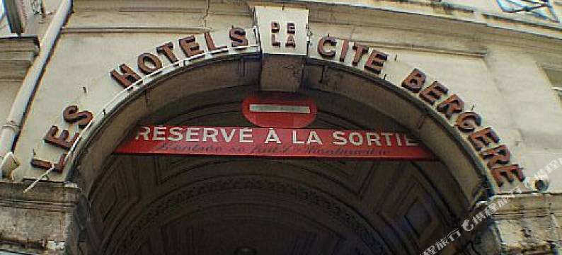 巴西歌剧酒店(Hôtel Brésil Opéra Spa)图片