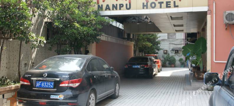 重庆南浦宾馆图片