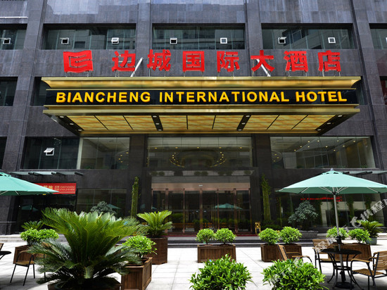 吉首边城国际大酒店