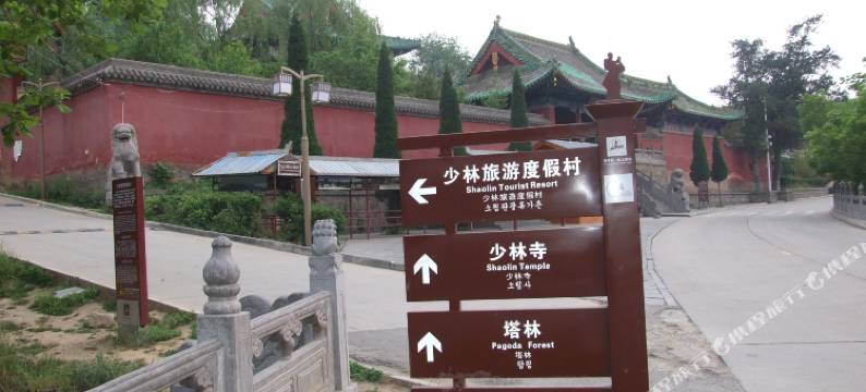 少林寺功夫客栈图片