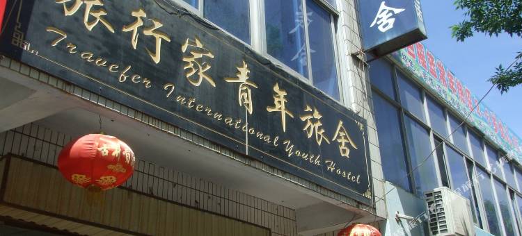 少林寺旅行家青年旅舍图片