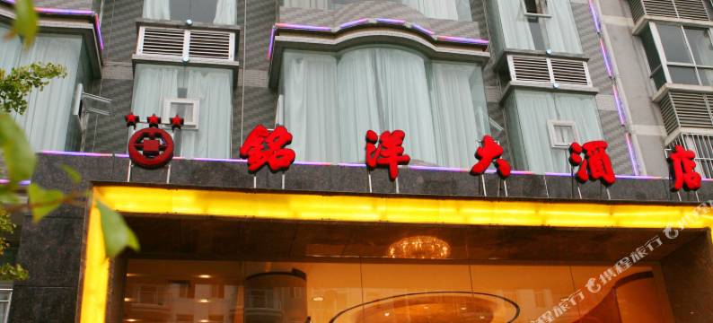 巫溪铭洋大酒店图片