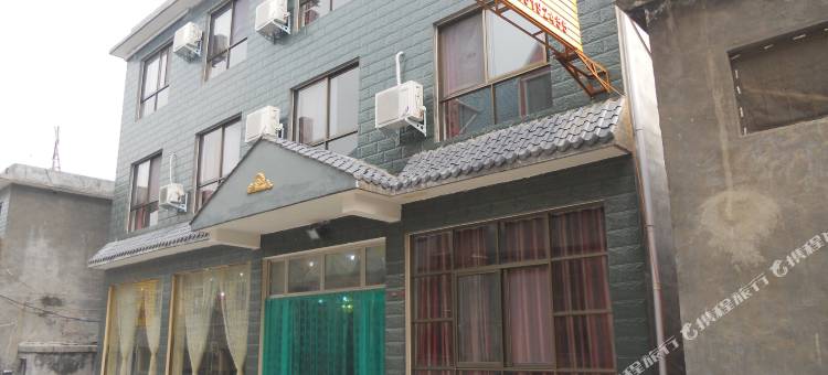 小镇乡居(云台山岸上店)图片