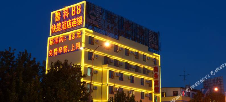 鲁科88商务酒店(泰安泰山大街汽车站店)图片
