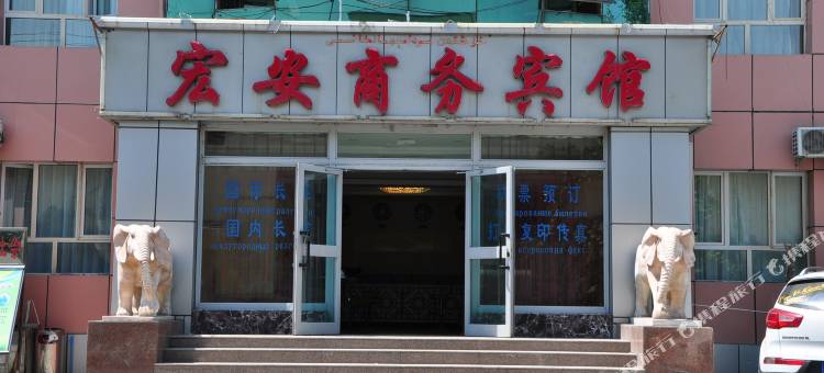 宏安商务宾馆(新疆艺术学院店)图片