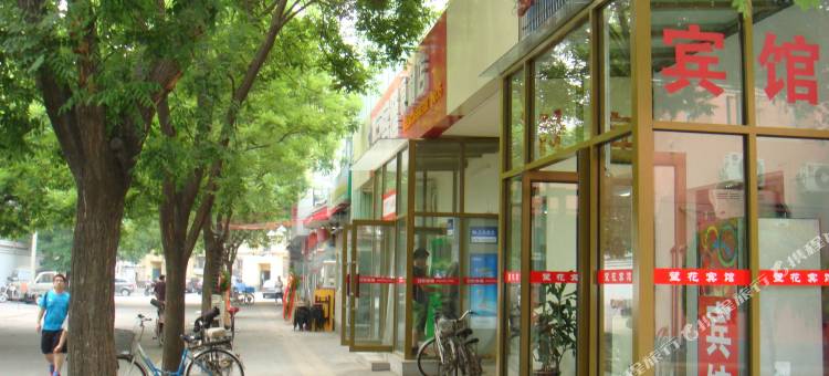 北京望花宾馆(望京医院店)图片