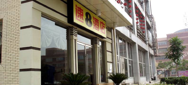速8酒店(北京亦庄天宝店)图片
