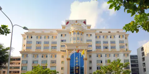 泉州花園大酒店(泉州古城店)