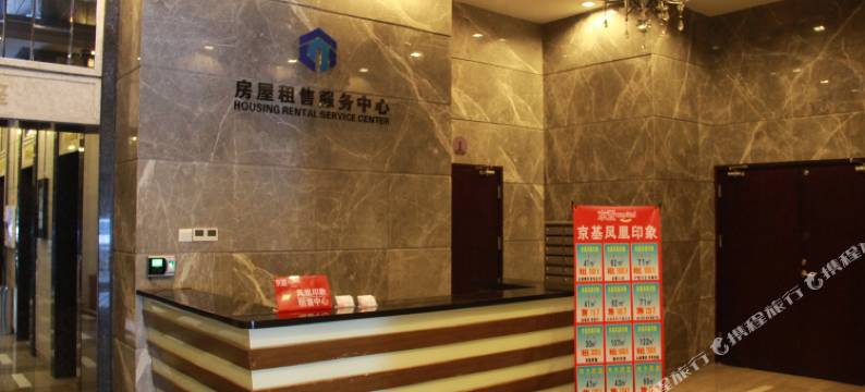 鑫凤凰公寓(黄贝岭地铁站店)图片
