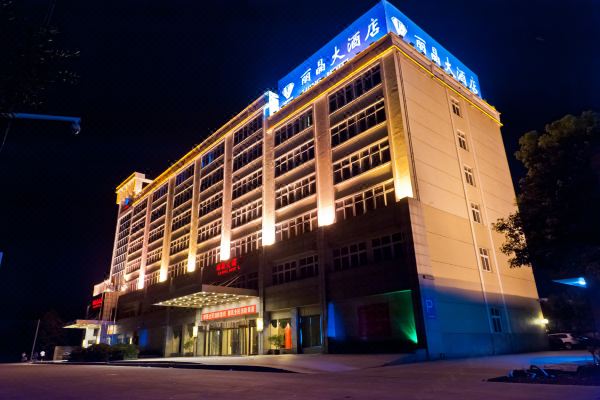 德清丽晶大酒店预订价格,联系电话位置地址【携程酒店】