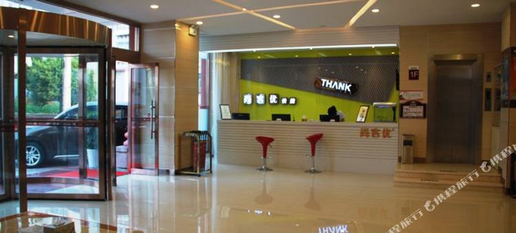 尚客优酒店(威海文化东路店)图片