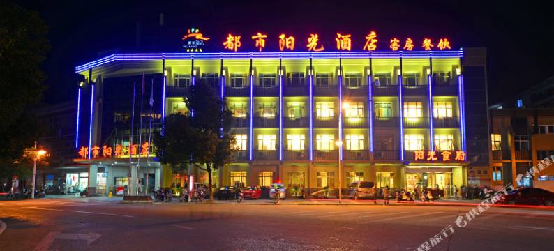 宁国都市阳光酒店图片