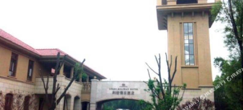 涿州利兹假日酒店图片