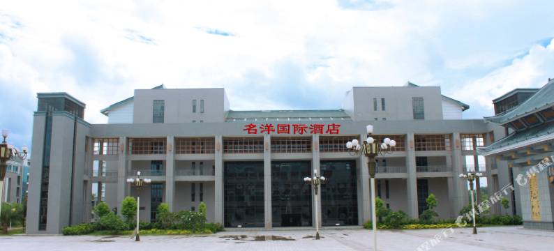 南宁名洋国际大酒店图片